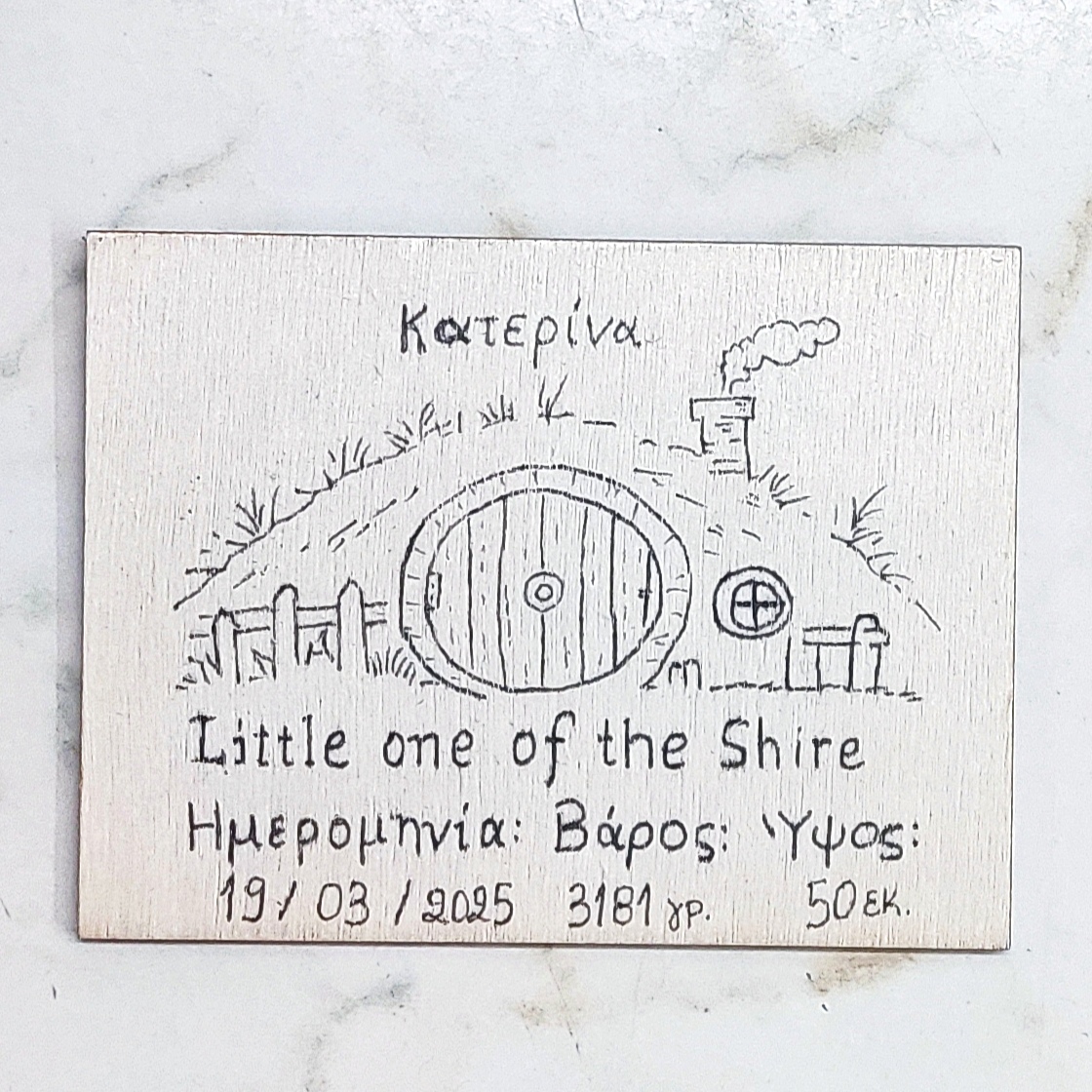 Κρεμαστό Ενθύμιο Νεογέννητου Hobbit House